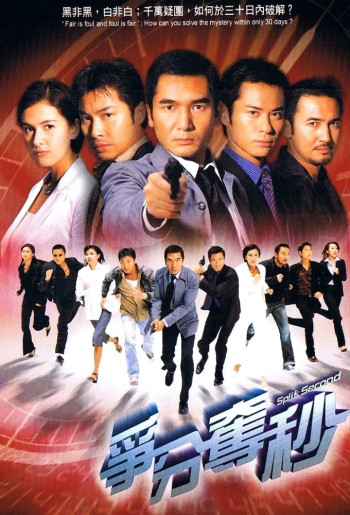 30 Ngày Điều Tra - Split Second (2004)