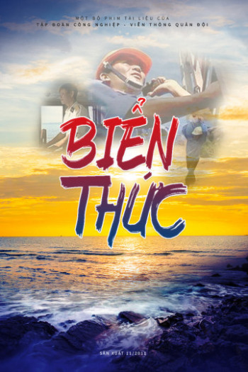 Biển Thức - Biển Thức (2011)