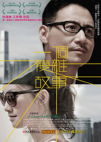 Chuyện phức tạp - A Complicated Story (2013)