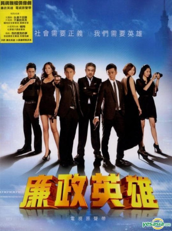 Đội Chuyên Án Đặc Biệt  - Justice Heroes (2011)