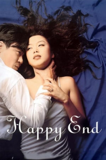 Happy End - Happy End (1999)