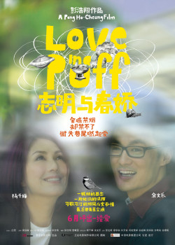 Love in a Puff - Love in a Puff (2010)