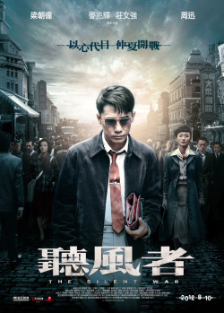 Mật Lệnh Cuối Cùng - Thính Phong Giả - The Silent War (2012)