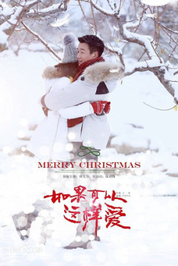 Nếu Có Thể Yêu Như Vậy - If Love Like This - Merry Christmas (2019)