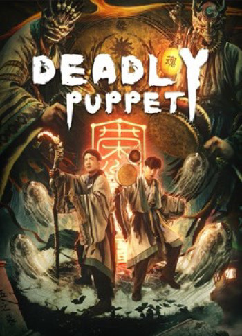 Tân Cô Kỳ Đàm 1: Ám Thành Sát Cơ - Deadly puppet (2021)