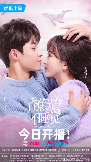 Thức Đợi Tình Yêu Tới - Mr. Insomnia Waiting for Love (2023)