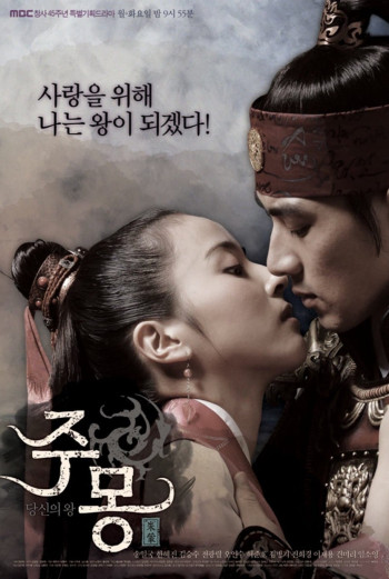 Truyền Thuyết Jumong - Jumong (2006)