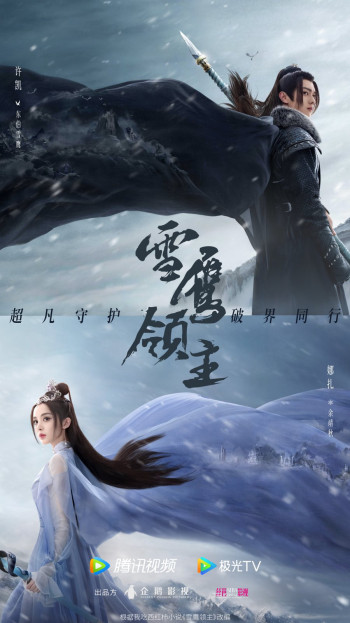 Tuyết Ưng Lĩnh Chủ - Snow Eagle Lord (2022)