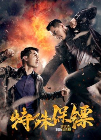 Vệ sĩ đặc biệt - Special Bodyguard (2019)