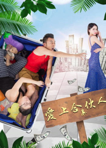 Yêu một đối tác - Fall in Love with A Partner (2018)